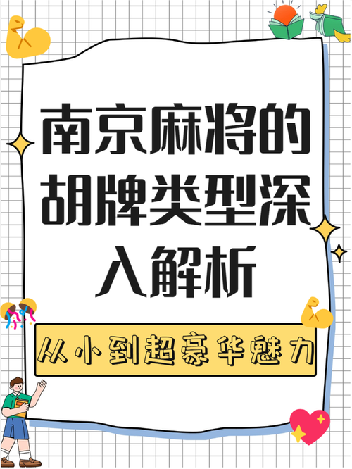 �����Ͼ��齫�ٷ������ؽ�ͼ
