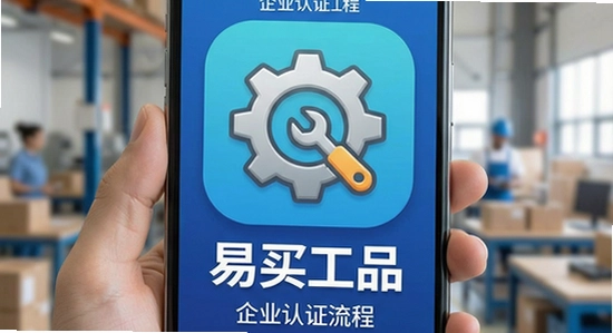 ����Ʒapp��ҵ��֤����