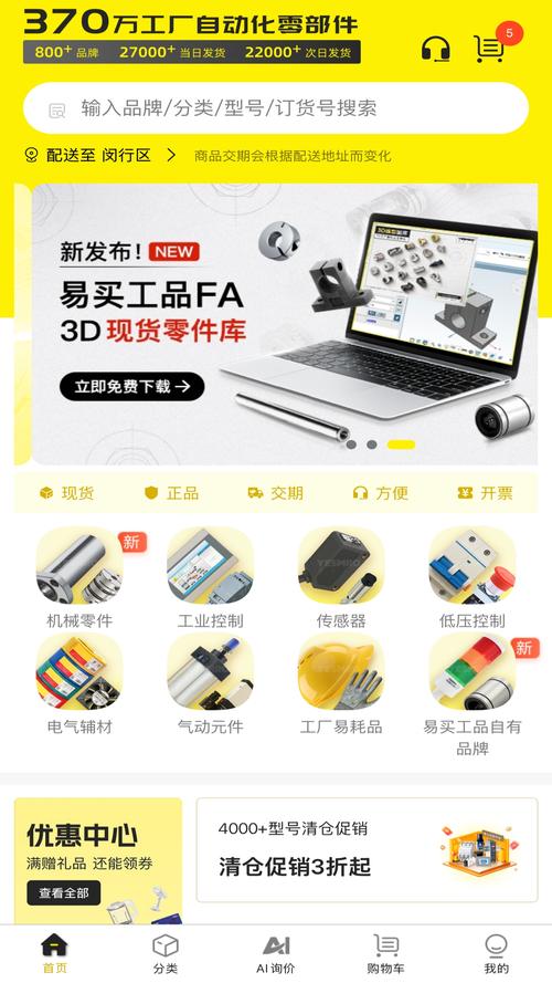 ����Ʒapp���ؽ�ͼ