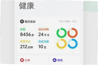 oppo健康App最新版下载后有什么新功能?2026年oppo健康App最新版下载功能亮点解析