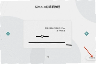 Simple���ιٷ�����������ģ�Simple���ιٷ����ذ�װ�̳�2026