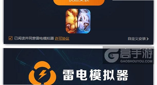 兽王争霸下载 安装界面 电脑屏幕 系统要求