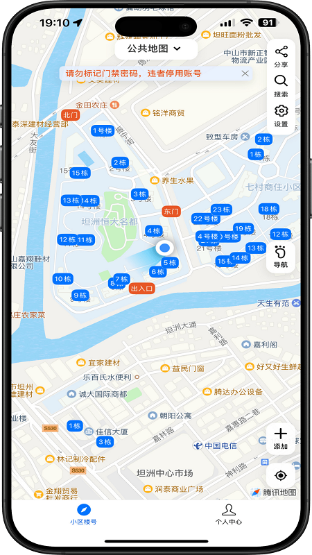 С��¥��app���°����ؽ�ͼ
