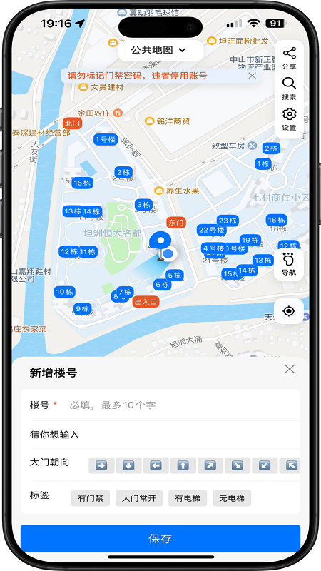 С��¥��app���°����ؽ�ͼ