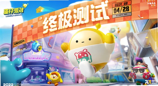 蛋仔派对vivo版最新版下载,蛋仔派对游戏宣传图色彩丰富