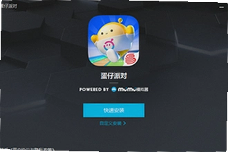 蛋仔派对vivo版最新版下载在哪找?2026蛋仔派对vivo版最新版下载安装教程