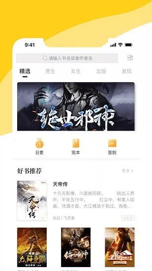 �����Ķ�app�ٷ���������ؽ�ͼ