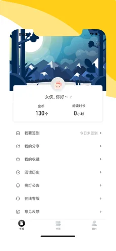 �����Ķ�app�ٷ���������ؽ�ͼ