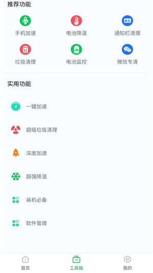 360ʡ�����������2026���v7.3.3 ��׿��