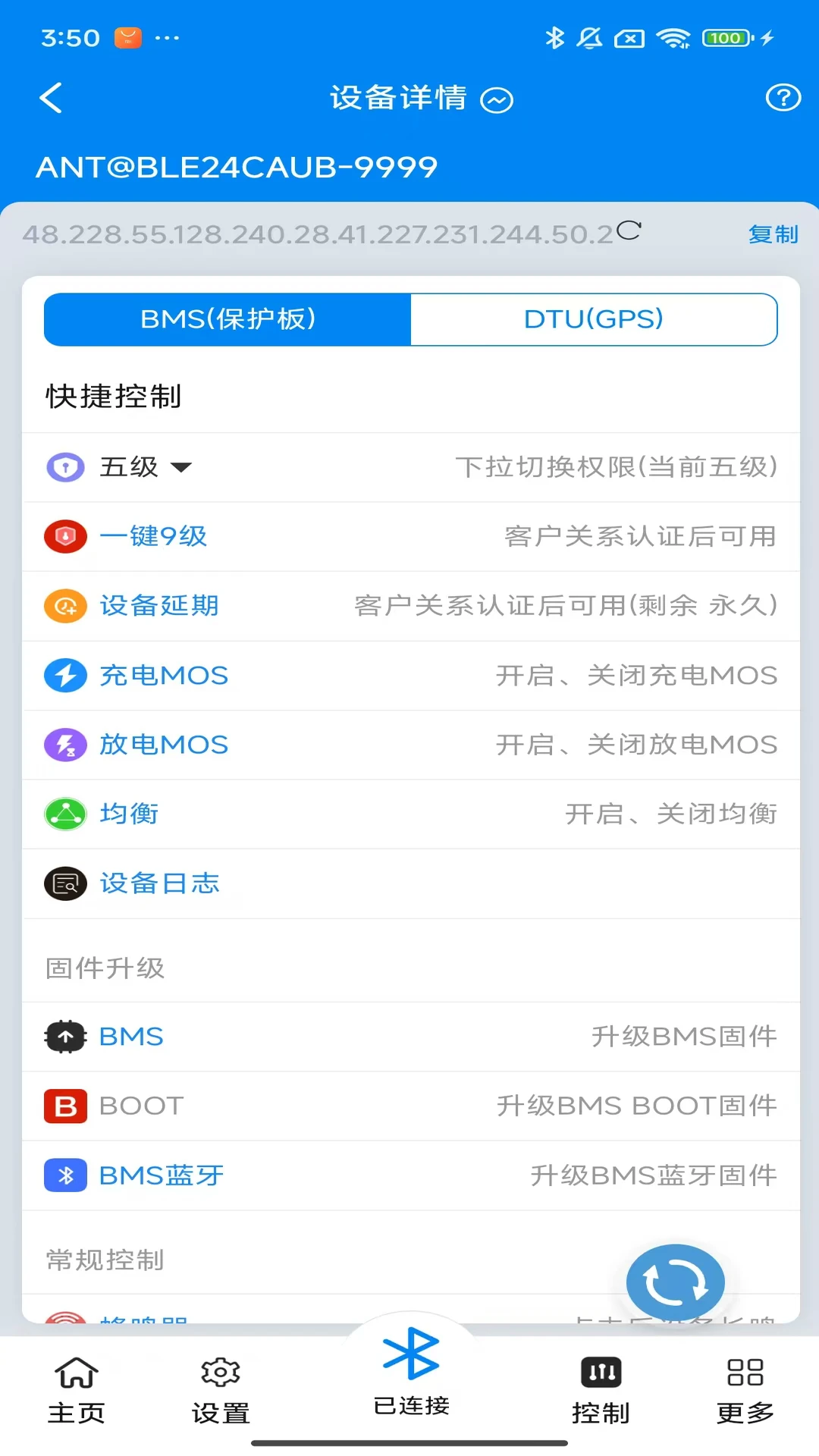 ANTBMSV2�������°�v3.3.3 �ֻ���