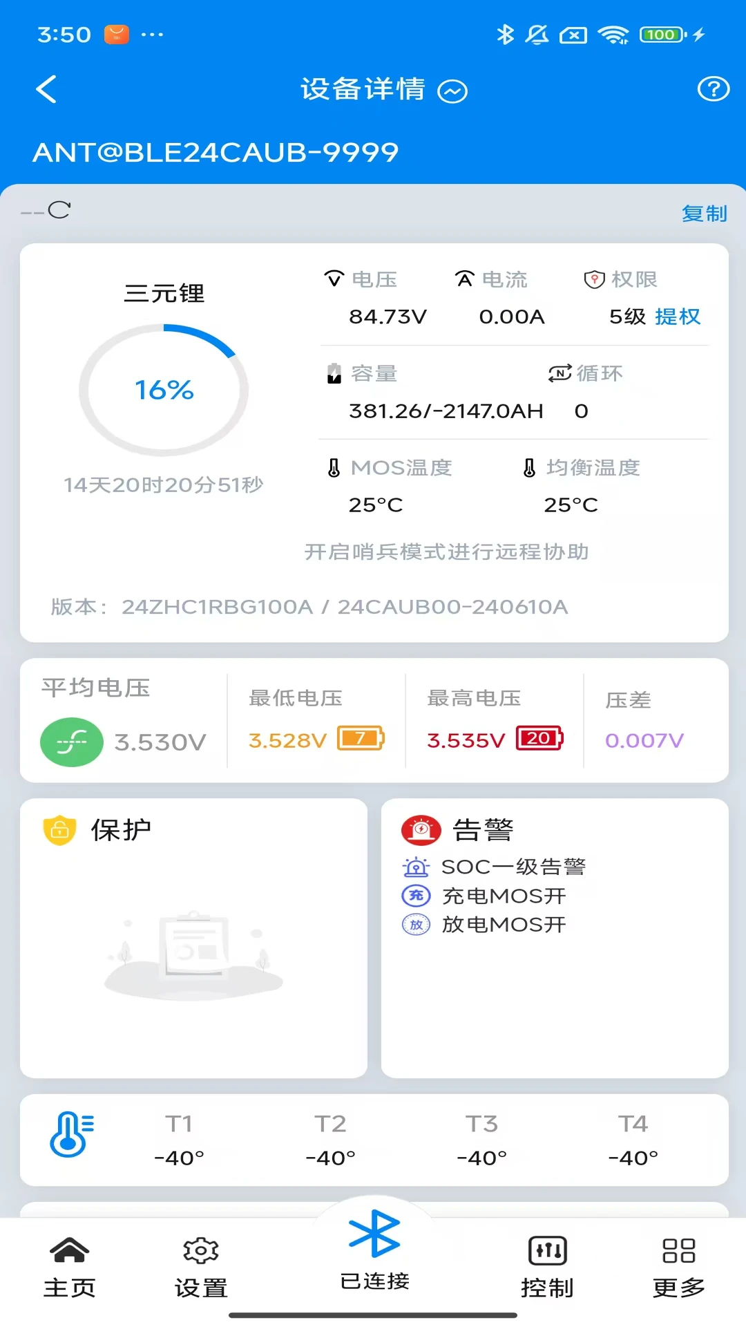 ANTBMSV2�������°�v3.3.3 �ֻ���