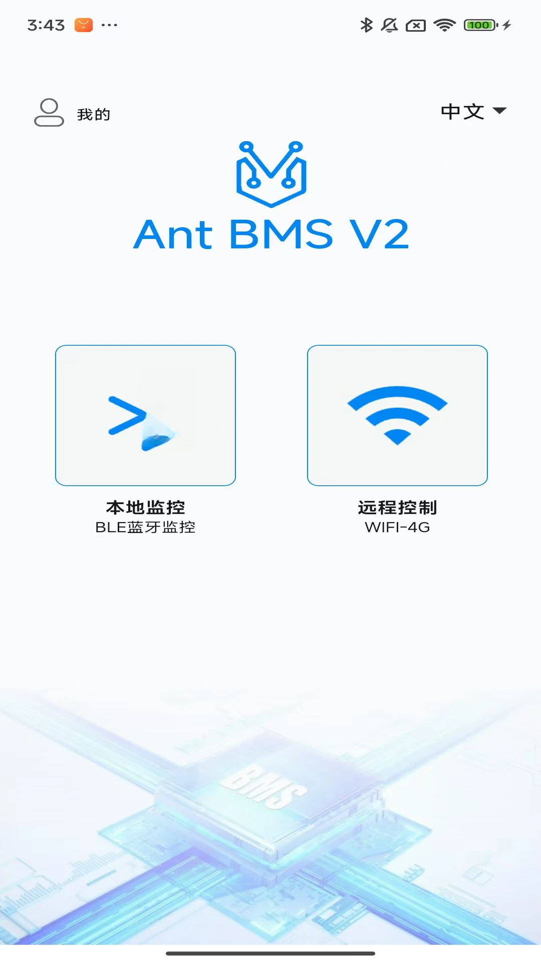 ANTBMSV2�������°�v3.3.3 �ֻ���