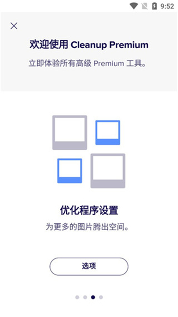 Avast Cleanup��׿���ؽ�ͼ