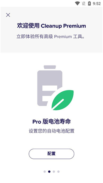 Avast Cleanup��׿���ؽ�ͼ