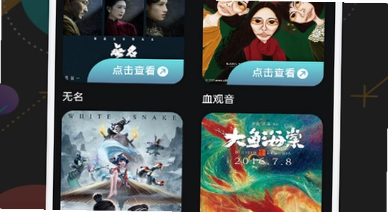 可可影视app官方下载最新版 手机安装界面 色彩丰富 无水印 宣传图