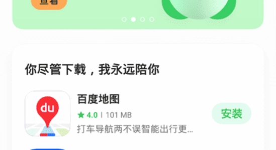oppo����App���°����� �ٷ����� Ӧ���̵�,����oppo����App���°����غ��Ĺؼ��ʣ�ɫ�ʷḻ��ˮӡ����ͼ