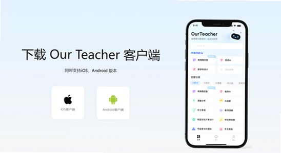 our teacher���ӳ���app�ٷ������, ���ӳ��ﻥ������