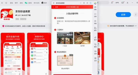 ���������̼�app �ٷ�Ӧ���̵� ����ҳ��,�������������̼�app���Ĺؼ���,ɫ�ʷḻ ��ˮӡ ����ͼ