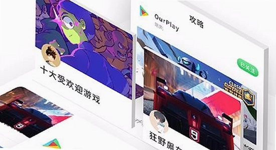 OurPlay���ٰ�ٷ����� ��װ���� �ֻ���ͼ,ɫ�ʷḻ ��ˮӡ ����ͼ