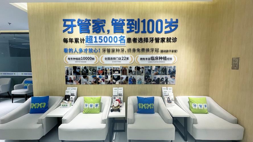 牙管家技官方版下载截图