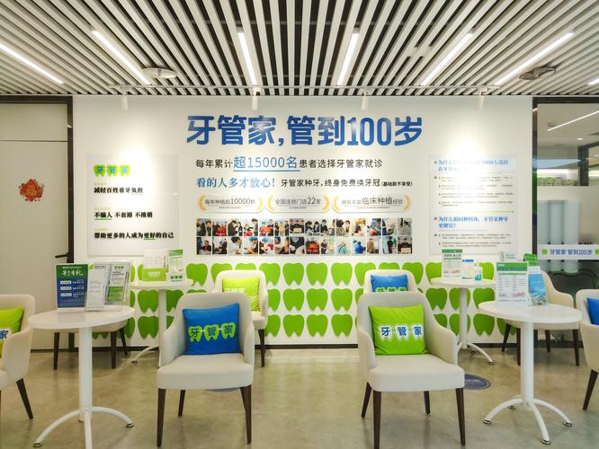 牙管家技官方版下载截图