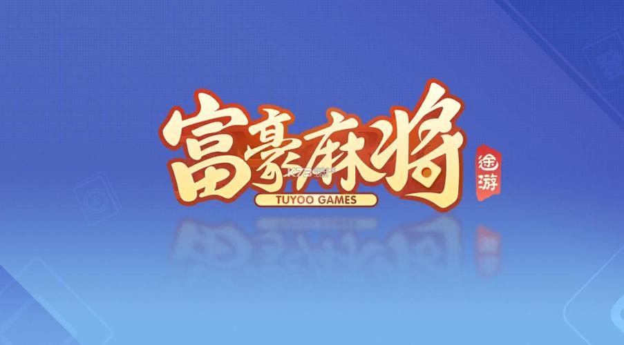 �����齫�ٷ�������v7.0913 �ٷ�����