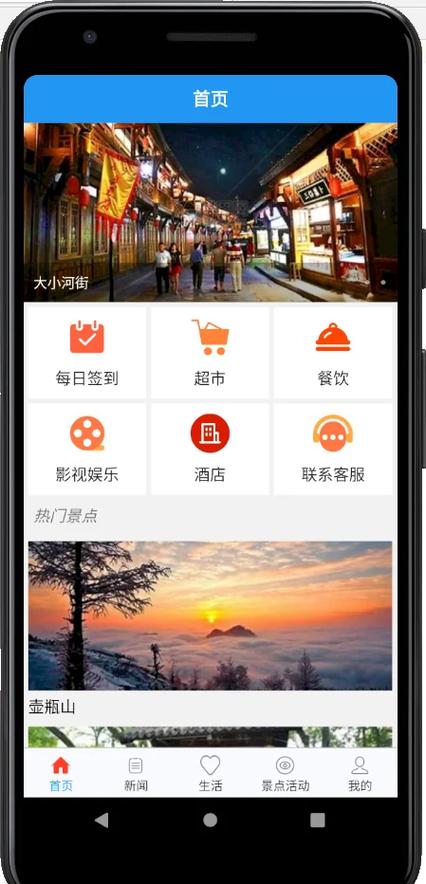 �й�����China Travel�ٷ�������v1.3.9 ��������