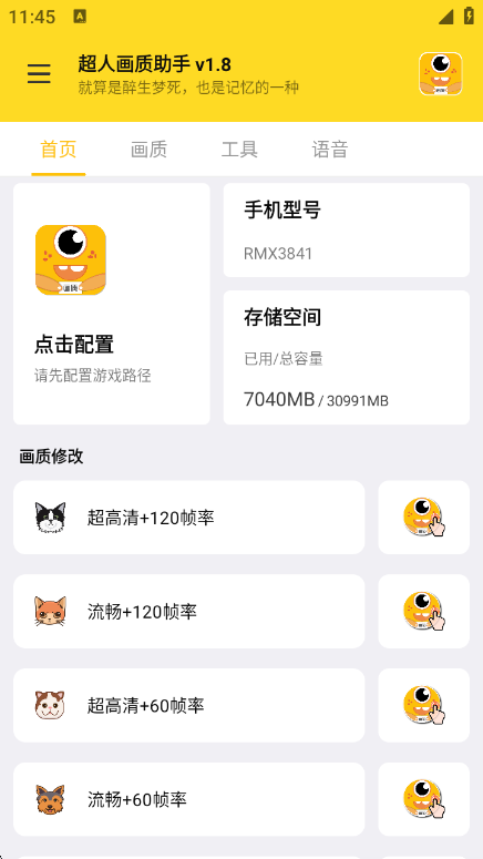 ���˻�������144֡���°����ؽ�ͼ