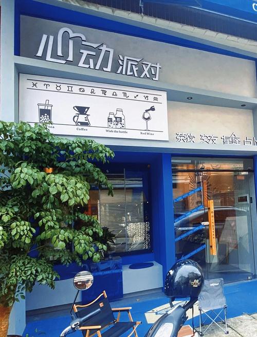 心动派对官方版下载截图