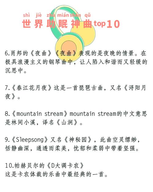 Onfuse助眠app下载截图