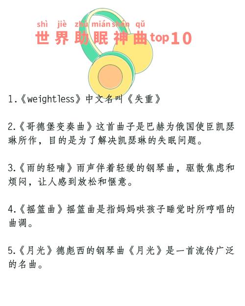 Onfuse助眠app下载截图