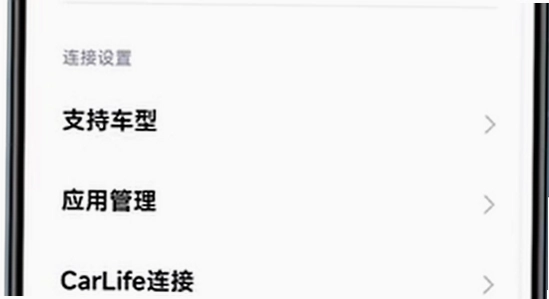 小米车机设置界面,安卓版本查看,CarWith系统要求,小米车机CarWith安装包下载