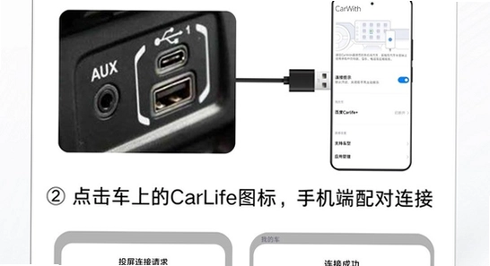 车机USB安装APK,CarWith连接手机,小米车机CarWith安装包下载,安装步骤