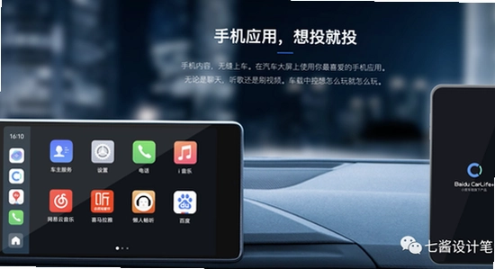 小米车机CarWith安装界面,CarWith车机互联,小米车机CarWith安装包下载,车机投屏,色彩丰富
