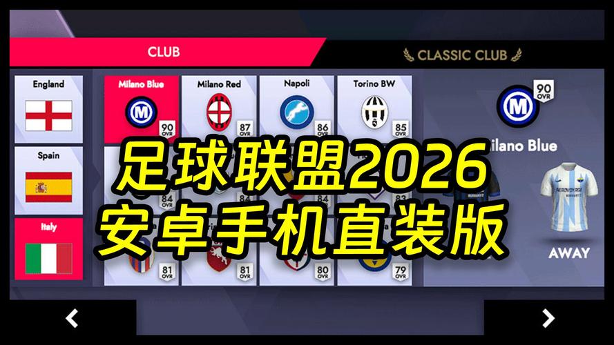 ��������2026Football League 2026�ٷ������ؽ�ͼ