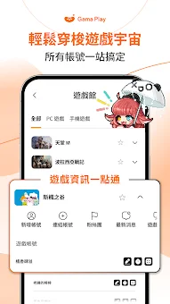 beanfun��¼���ٷ����ذ�װ(Gama Play)��ͼ