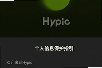 Hypic��ͼ���������غ�����Щ���ع��ܣ�2026Hypic��ͼ���������ع��ܽ�����ʹ�ý̳�