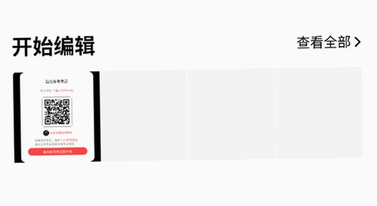 Hypic醒图解锁版下载 滤镜界面 解锁效果展示