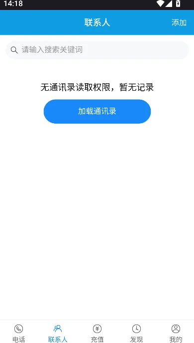 KC����绰��Ѱ汾2026���°����ؽ�ͼ