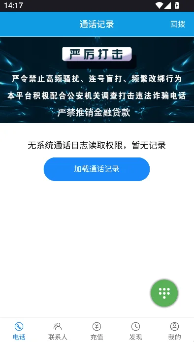 KC����绰��Ѱ汾2026���°����ؽ�ͼ