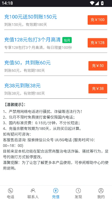 KC����绰��Ѱ汾2026���°����ؽ�ͼ