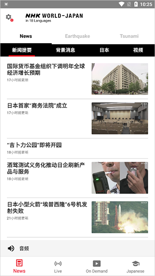 NHK����app�ٷ�����(NHK WORLD)��ͼ