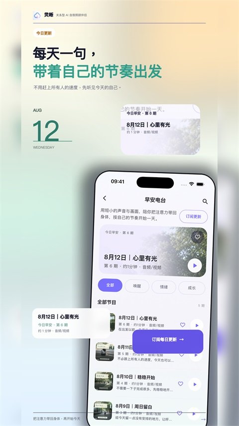 帆书灵晰ai官方下载截图