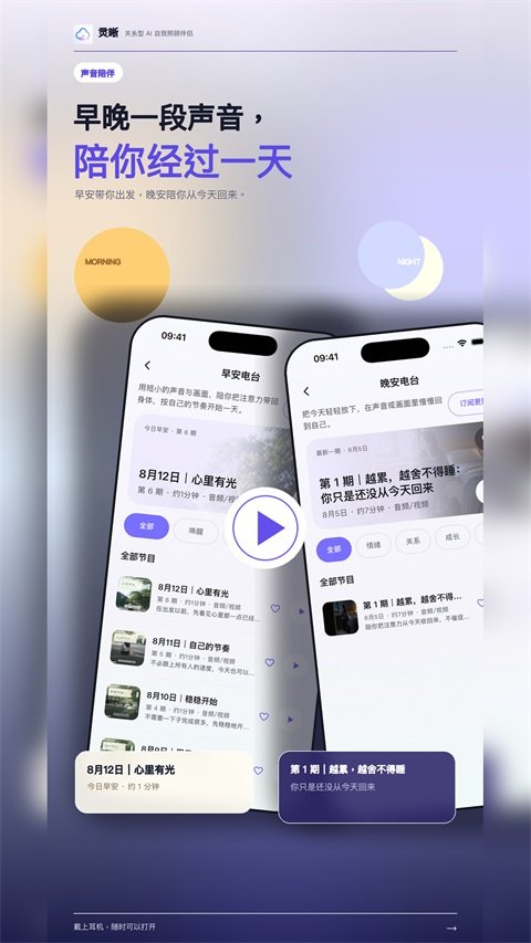 帆书灵晰ai官方下载截图