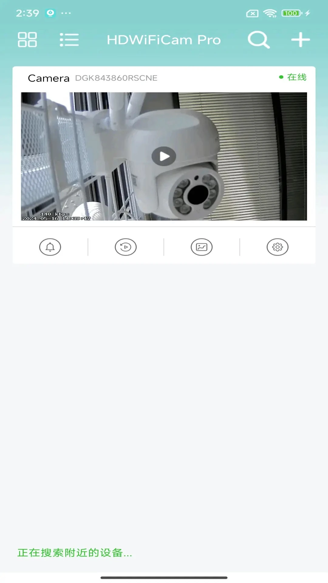 hdwificampro����ͷapp�ٷ������ؽ�ͼ