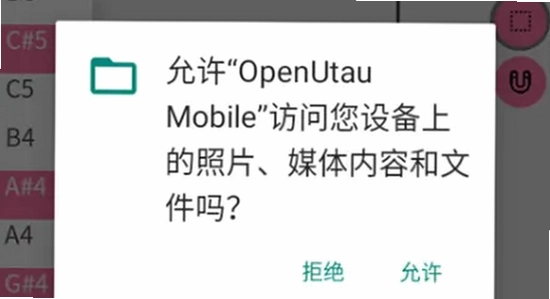 OpenUtau Mobile���°����� �ֻ��������� ����չʾ ɫ�ʷḻ ��ˮӡ ����ͼ