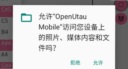 OpenUtau Mobile���°����� ��Դ���� ���ý��� �ֻ���ͼ