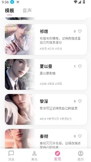 芯动Lover app最新版下载截图