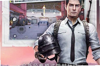 和平精英体验服下载手机版找不到入口怎么办?2026最新下载安装教程