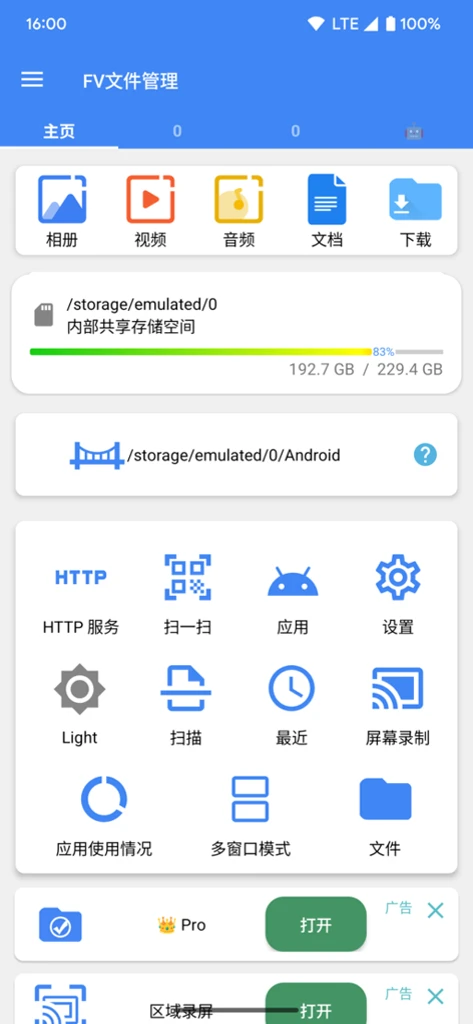 FV�ļ�������app���°����ؽ�ͼ
